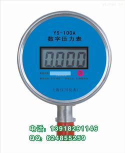 “煙臺HC_yc100遠傳數(shù)字壓力表“/